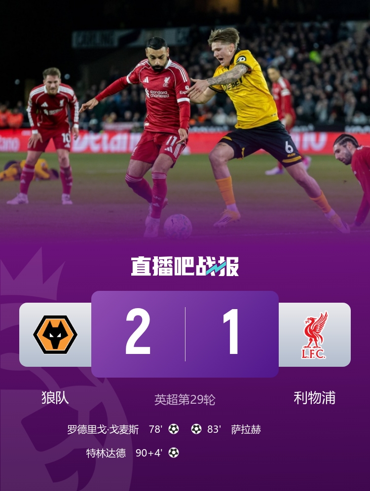 mk体育-今日趣图：今天请别叫我神秘内切男，我是狼队MVP、右后卫加克波